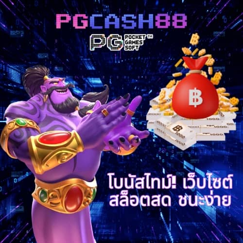 pegasus สล็อต